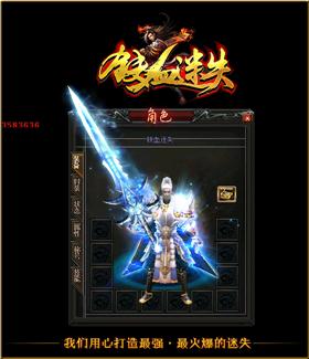 天龙八部私服风云版。